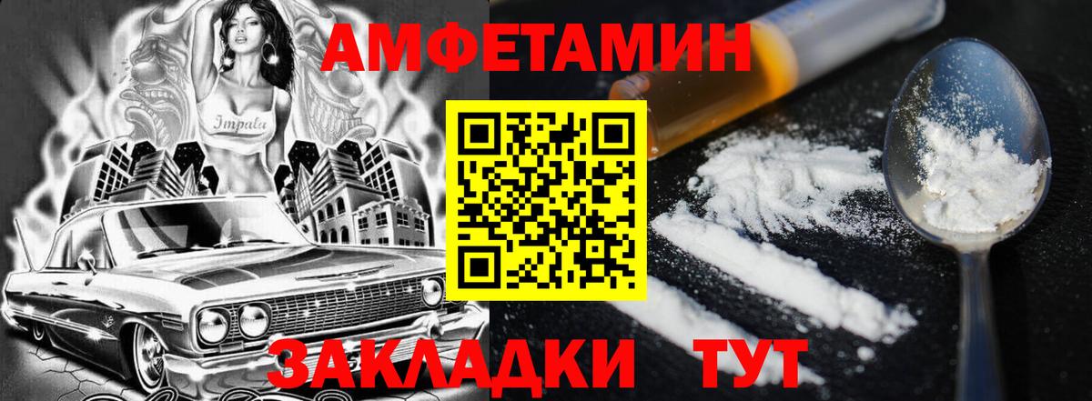 АМФ  АМФ VHQ  Вход с VPN  Советская Гавань 