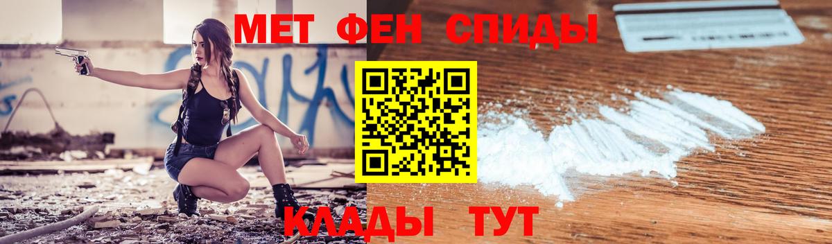 АМФЕТАМИН 98% Советская Гавань