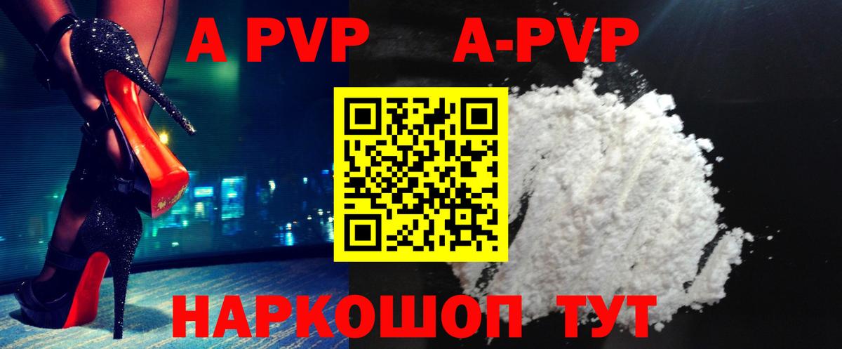 Альфа ПВП СК Советская Гавань