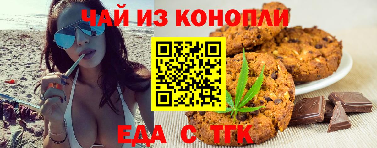 Советская Гавань  Canna-Cookies конопля  Вход с VPN 