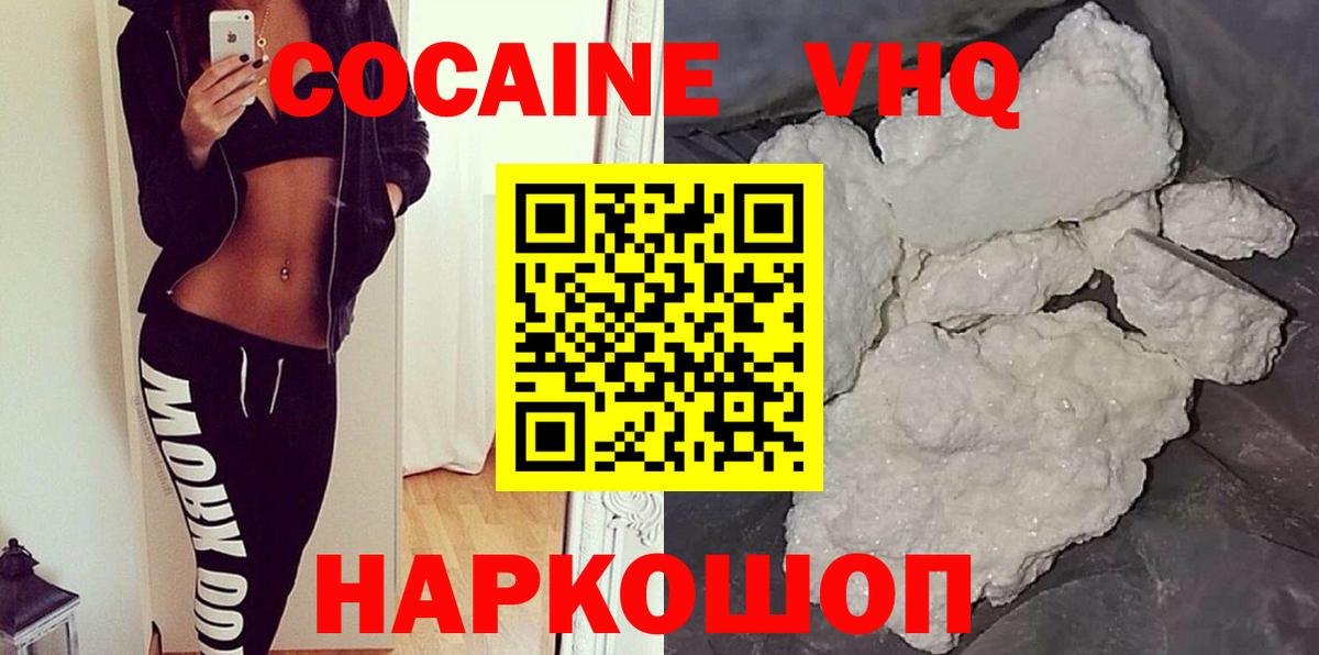 Cocaine Колумбийский Советская Гавань