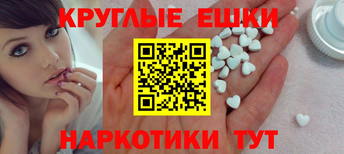 Экстази 99%  Экстази  Ecstasy TESLA  Советская Гавань  Вход с VPN 