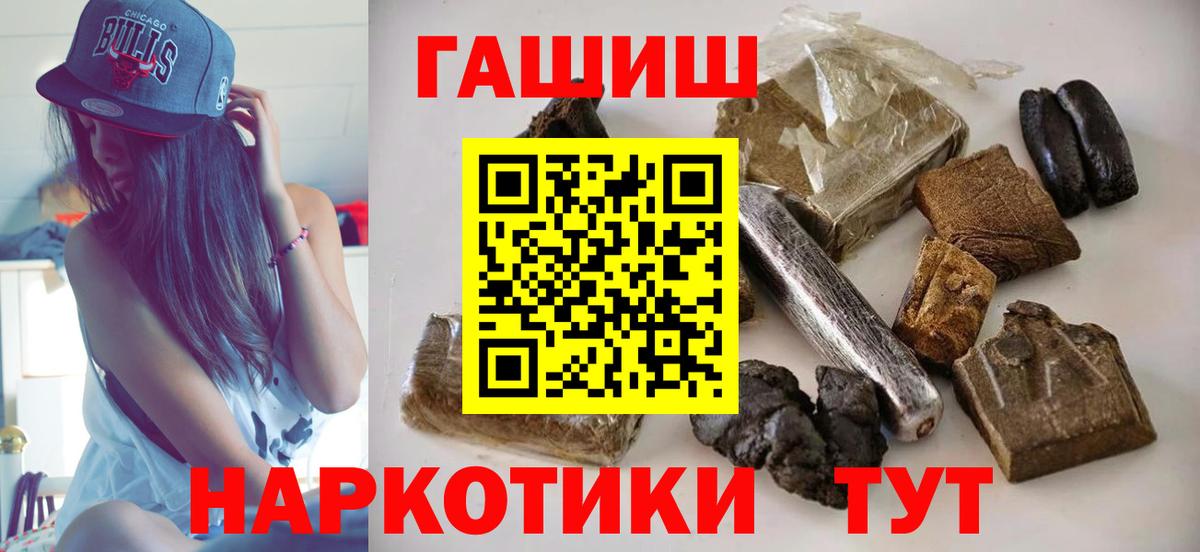 ГАШ гашик  сколько стоит  Вход с VPN  Советская Гавань  ГАШ AMNESIA HAZE 