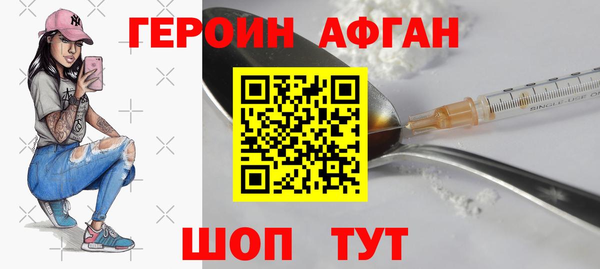 Советская Гавань  ГЕРОИН  Вход с VPN  ГЕРОИН гречка 