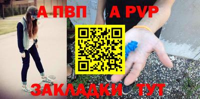 ALPHA PVP Обь
