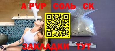 ALPHA PVP Обь