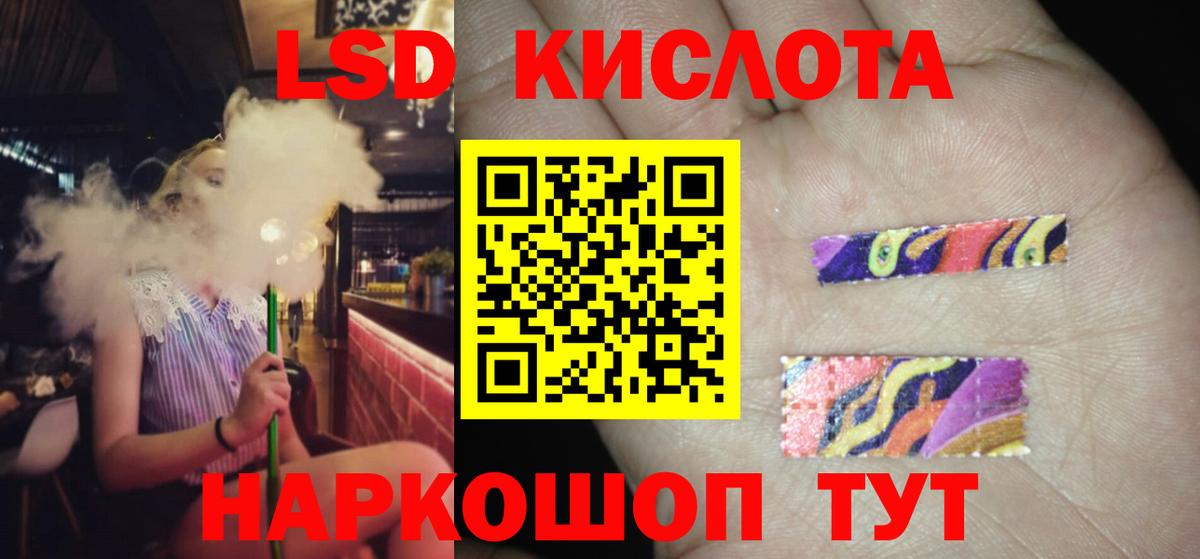 ЛСД экстази кислота  ЛСД экстази ecstasy  Вход с VPN  Советская Гавань 