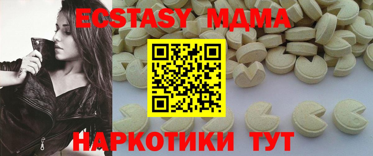 МДМА crystal Советская Гавань