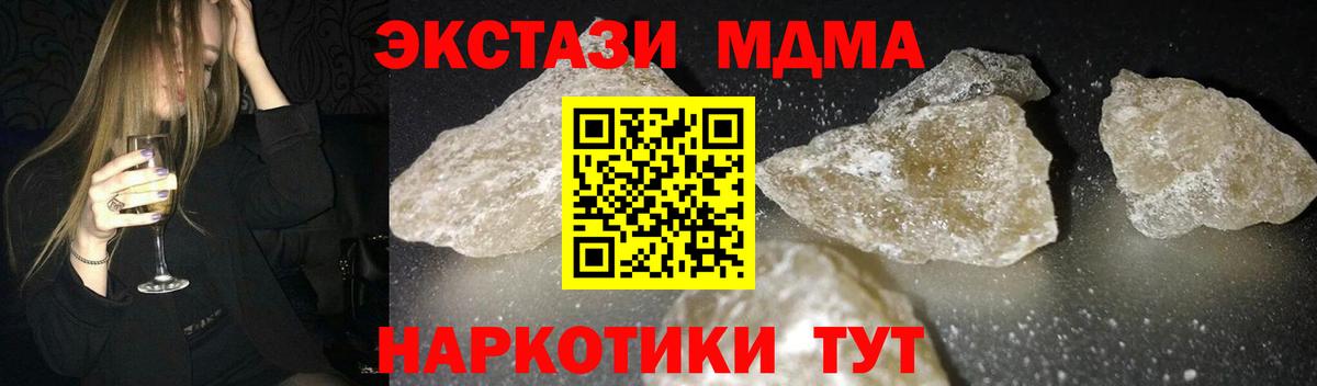МДМА  МДМА Molly  Вход с VPN  МДМА VHQ  Советская Гавань 