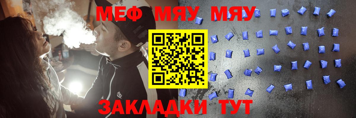 Советская Гавань  МЯУ-МЯУ  Вход с VPN  Меф мука 