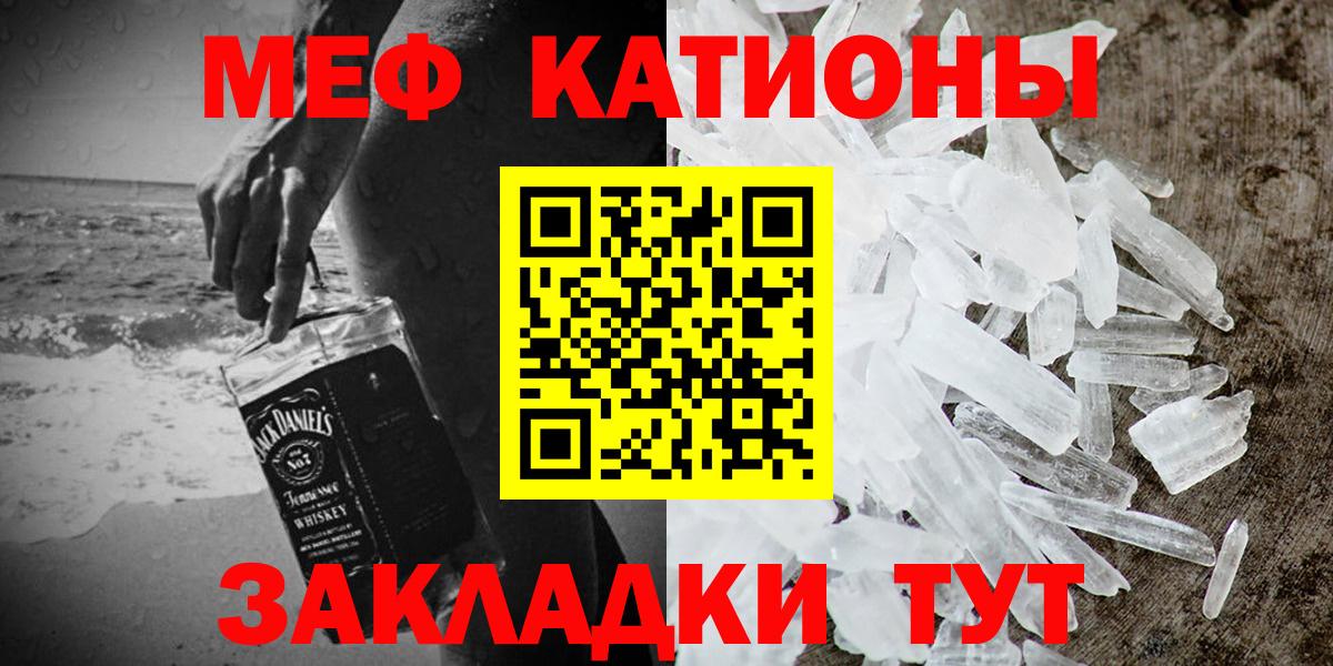 Мефедрон мука Советская Гавань