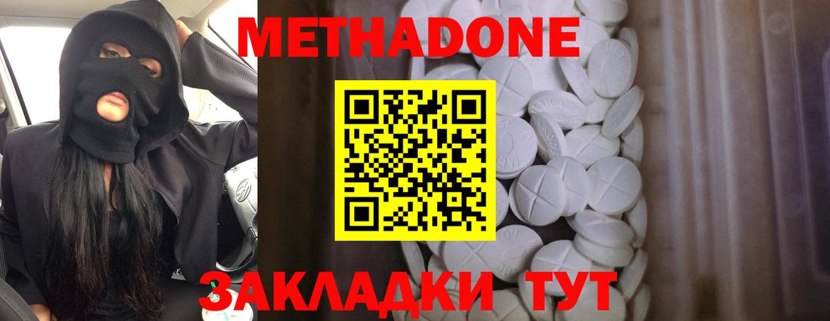 Советская Гавань  Метадон белоснежный  Вход с VPN  Метадон белоснежный 