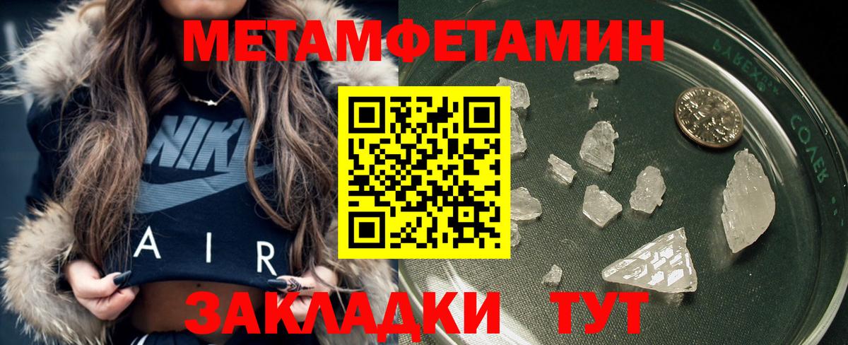 Метамфетамин пудра  Вход с VPN  Советская Гавань 