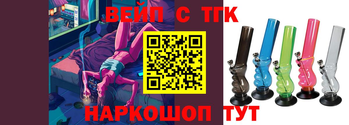 Советская Гавань  где купить наркоту  Вход с VPN  ТГК THC oil 